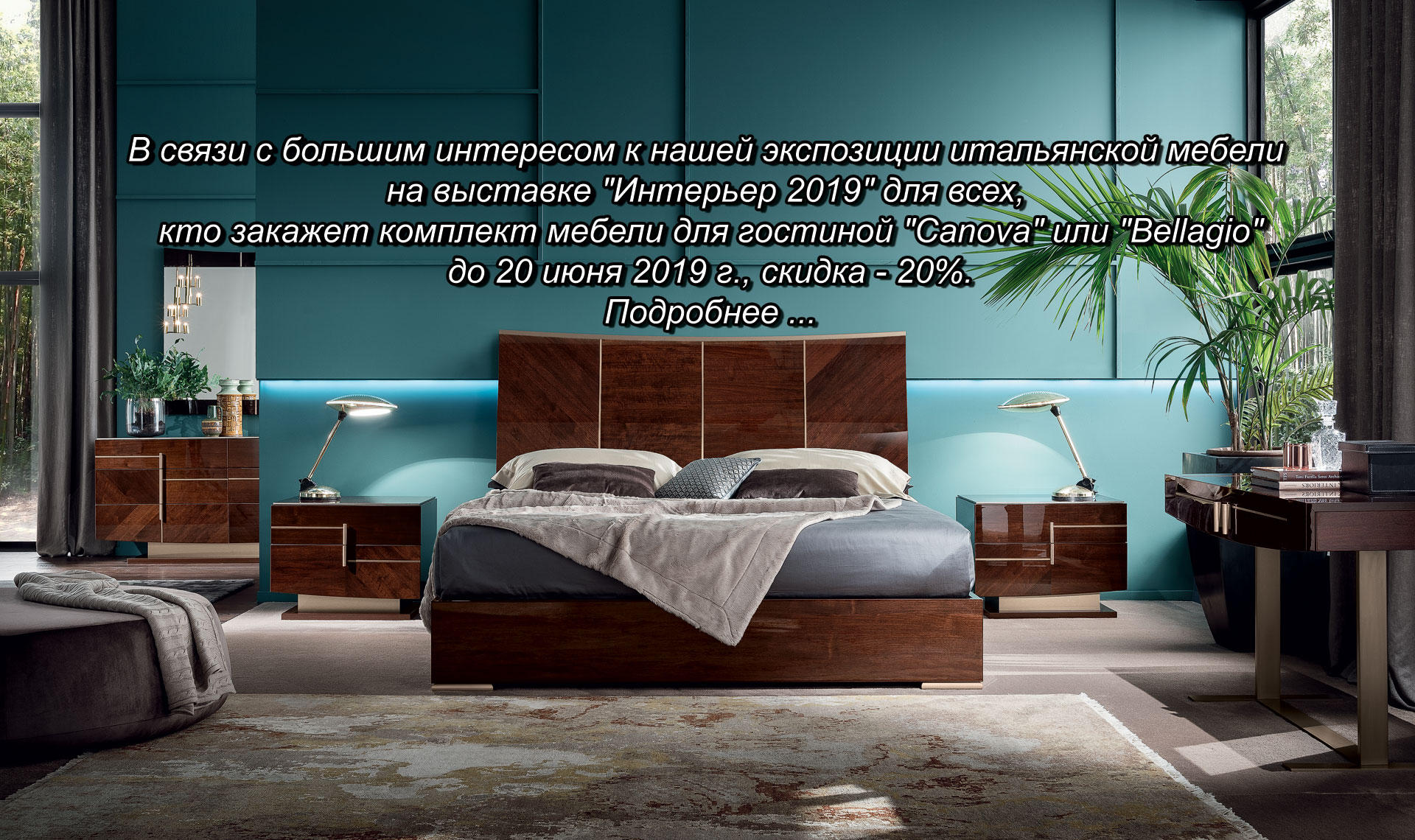 Bellagio kompania rus